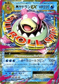 PSA10 ヤドランex PSA10＊MヤドランEX プロモ 20th 希少 - メルカリ